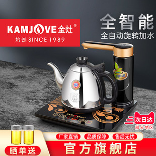 金灶k7全自动上水电热水壶，茶台烧水壶保温一体泡茶壶专用家用
