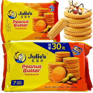 马来西亚进口julie's茱蒂丝，雷蒙德花生酱三明治饼干210克临期