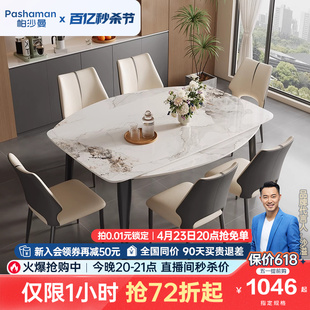 帕沙曼 伸缩岩板餐桌椅2024现代简约小户型餐桌可变圆桌子