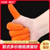 橡胶防滑手指套耐磨加厚乳胶点钞分翻页护手指大拇指保护护指防水