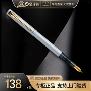 PARKER/派克钢笔 威雅XL系列青春版经典金属多色墨水笔 学生用