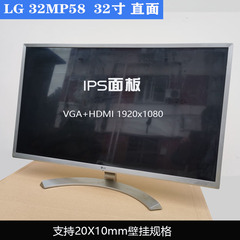 显示器 LG 32MP58HQ 32寸显示器 IPS HDMI高清 电脑液晶屏 27寸 2