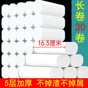 16厘米家用长卷卫生纸厕纸，木浆纸巾无芯卷纸，印花手纸大粗卷