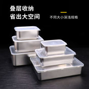 304不锈钢保鲜盒冰箱冷藏食物收纳盒带盖方盘长方形备菜盘便当盒