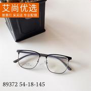 2022眉毛架复古眼镜男 韩版同款防蓝光TR90超轻眼镜框女8艾尚优选