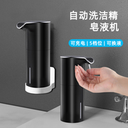 自动感应泡沫洗手机，厨房洗洁精机感应器壁挂式洗手液机台面皂液器