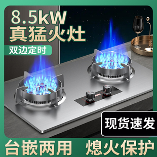 樱花燃气灶双灶家用厨房台式嵌入式天然气液化气，定时猛火煤气灶具