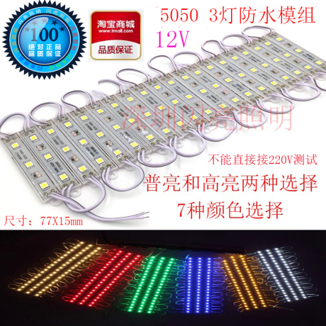 发光字led贴片灯