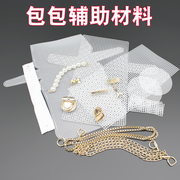 圆形方形网格片塑料网格板包包扣子链条装饰手工编织diy包包材料