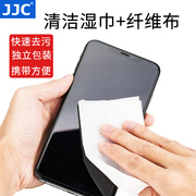 jjc相机清洁湿巾清洁布纤维布擦镜单反微单镜头，手机电脑屏幕显示屏清理笔记本除尘