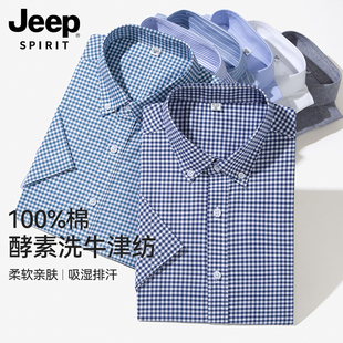 纯棉牛津纺Jeep吉普男士短袖格子衬衫2024春新疆长绒棉上衣