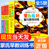 全套5册蒙台梭利早教全书智力游戏训练0-6岁儿童蒙特梭利专注力思维培养开发幼儿宝家庭教育方案育儿百科启蒙认知蒙氏手册书籍