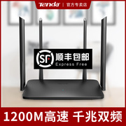 发!腾达ac5家用无线路由器穿墙王wifi，无线家用穿墙千兆高速光纤1200m双频漏油器5g