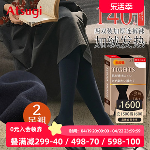 atsugi厚木140d两双装加绒加厚天鹅绒，连裤袜秋冬女日系打底袜丝袜