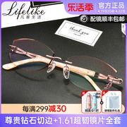魅影凡客生活系列钻石切边眼镜女纯钛无框近视眼镜框架配成品眼镜