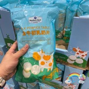 山姆Member's Mark内蒙古特产品含牛初乳奶片儿童零食800g/袋