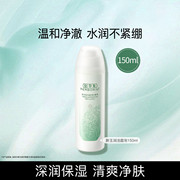 佰草集洗面奶新玉润保湿洁面泡沫氨基酸清洁正品