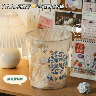 桌面垃圾桶透明桌上创意，可爱卧室床头女收纳桶，办公室小号宿舍纸篓