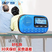 先科（SAST）V90收音机老人老年人充电插卡迷你小音箱便携式半导