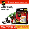 越南g7咖啡800g三合一国际版中文中原速溶原味，提神50小包进口