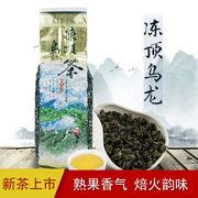 台湾冻顶乌龙茶传统高山手工礼盒250g拍4发5浓香鹿谷洞顶2023新茶