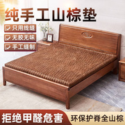 谢师傅天然无胶山棕床垫 手工折叠棕垫 1.8米棕榈床垫学生硬床垫
