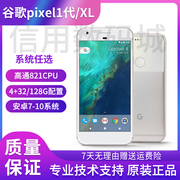 谷歌googlepixel1谷歌pixelxl原生安卓系统，pixel234手机
