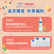 mustela妙思乐儿童洗发水沐浴露二合一500ml*2婴幼儿宝宝专用洗护