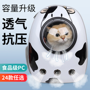 猫包外出便携太空舱双肩手提背包外出宠物书包透明猫狗出行用品