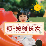 周岁生日场景装饰布置拍照气球户外野餐手持小横幅可爱女宝男孩