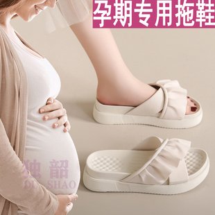 孕妇专用防滑拖鞋女2023夏季外穿百搭仙女风配裙子一字凉拖鞋