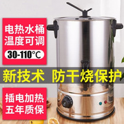 电热开水桶饭店商用电烧水桶机不锈钢，热水桶器大容量餐厅自动保温