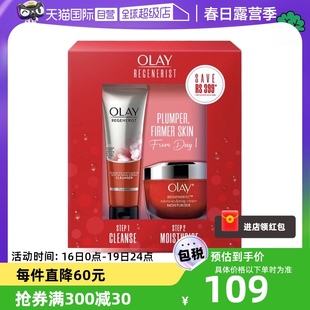 自营Olay/玉兰油新生焕活洁面100g+大红瓶新生塑颜面霜50g