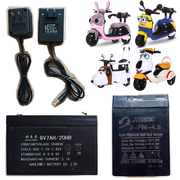 儿童电动车充电器童车电池摩托车，遥控汽车玩具车，电源玩具车配件