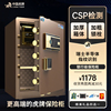 虎牌保险柜家用保险箱办公室高端csp认证全钢防盗607080cm智能，指纹密码床头柜防撬保管箱商用夹万