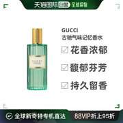 欧洲直邮Gucci古驰复古绿瓶气味记忆女士浓香水100ML