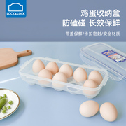 乐扣乐扣长方形塑料保鲜盒鸡蛋保鲜盒储物盒食品盒10格HPL953