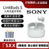sony索尼linkbudss舒适入耳防水真无线立体声蓝牙降噪耳机