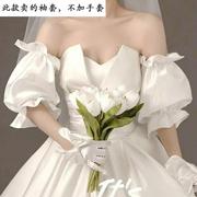 新娘手套森系婚纱缎面遮手臂，袖子抹胸婚纱礼服短款手袖可定制