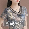 v领蕾丝短袖t恤女夏季2023时尚，洋气冰丝上衣印花打底修身小衫