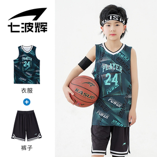 七波辉男童套装儿童篮球服，比赛训练2024中大童速干夏装2件套