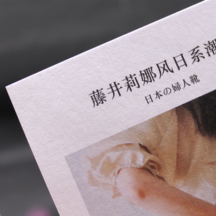 日系女鞋售后服务卡设计定制退换货登记感谢晒图白卡纸哑光面印刷