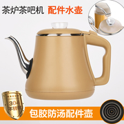 自动上水电热水壶茶炉茶吧机配件 单个304不锈钢小五环烧水煮茶壶