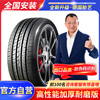 215/225/235汽车轮胎40/45/50/55/60/65/70/75R15R16R17R18R19寸