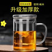 高档加厚耐热玻璃杯绿茶杯办公水杯花茶杯带把盖过滤男女泡茶家08