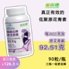 圣嘉德葡萄籽提取物OPC珍生胶囊低聚原花青素92.51高含量去黄90粒