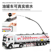 超大号油罐车玩具可喷水儿童石油半挂运输拖车卡车玩具车模型男孩