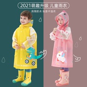 儿童雨衣女童幼儿园小童男童小孩学生上学宝宝中大童套装全身雨披
