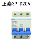 正泰小型断路器三相空气开关DZ47-60 3P D10/20/25A 三相空开D型