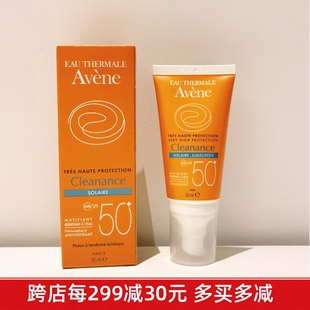 国柜雅漾倍护清爽控油别痘防晒霜50ml小金刚spf50+油痘肌面部